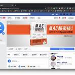 臉書facebook中文登入4