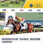 香港賽馬直播j22