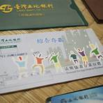 台灣銀行台幣定存利率3