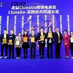 What are the Guangdong Financial Innovation Awards 2021?2
