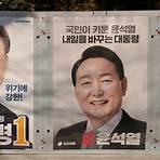 韓國換總統3