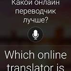 bing translator google translator2