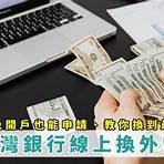 日幣匯率 台灣銀行2