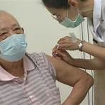 75歲以上打疫苗預約2
