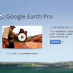 google earth 中文版台灣1