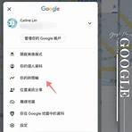 google 地圖台灣版1