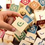 arabic alphabet wooden2