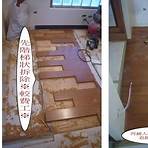 木質地板修補3