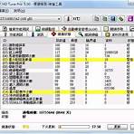wd硬碟壞軌修復程式繁體中文3