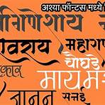 marathi calligraphy online4