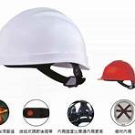 工業安全帽價錢2