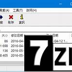 zip free download 繁體中文1