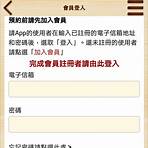 壽司郎 訂位 app2