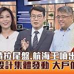 哥吉拉與金剛:新帝國線上免費看4