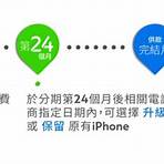 最新iphone 13回收價2