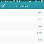 kamus bahasa arab maani1