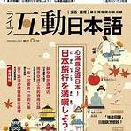 每天學日語雜誌1