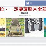 孟耿如facebook4