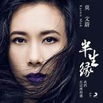 Shi Jian Shi Zhong Ni Hao Karen Mok4