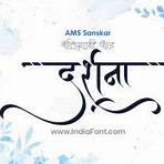 hindi calligraphy fonts download3