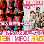 mirror fans club 官方3