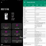 ROG Phone 6 Pro 比 Snapdragon 8 Gen 1 跑分高出多少?1