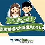 胡彥斌婚禮進行曲 download3