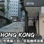 藍鈞天香港2
