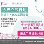 香港乳癌基金會地址3