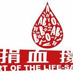 香港紅十字會2