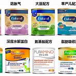 香港嬰兒奶粉品牌3