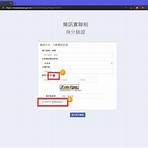 https emaskep taiwan gov tw real2