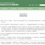 香港居民 永久性居民 wikipedia2