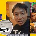 ming仔 facebook3