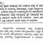 salarpuria softzone bengaluru karnataka state board result3