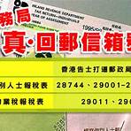 HK Tax Loan1