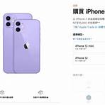 iphone12夢幻紫空機價1