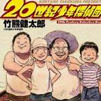 21st century boys manga3