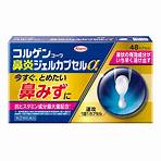 日本鼻敏感藥物推介2
