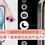 iphone 15 炒價1