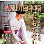每天學日語雜誌3