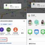 如何使用google手機定位1