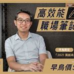 香港桌球大師賽2022直播2