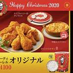 what did people eat in japan for christmas1