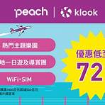 peach航空官網 中文4