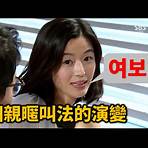 禁婚令 朝鮮婚姻禁止令線上2