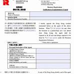 香港商業登記費用1