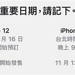 iphone 12何時上市 20202