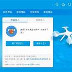 fbook中文登入註冊2