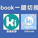 facebook中文登入網頁1